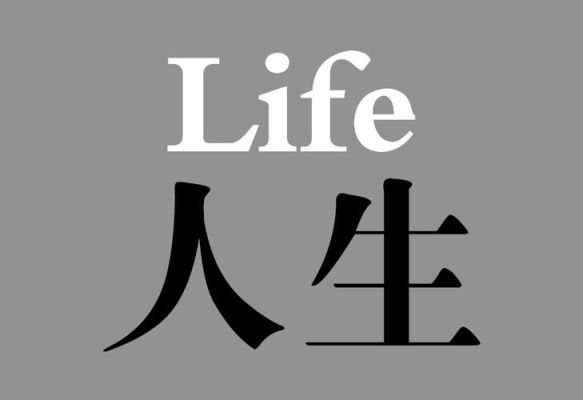 画肖有哪几个肖？无法设计的人生 代表肖