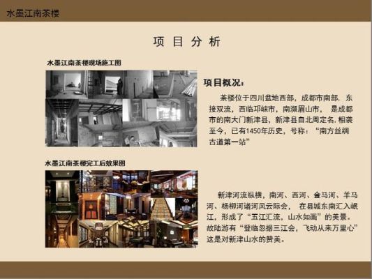 茶室设计说明文案？现代茶馆设计说明