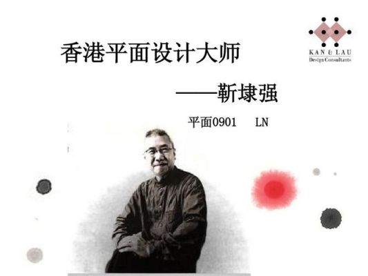 全球顶级形象设计大师？香港共振设计公司地址