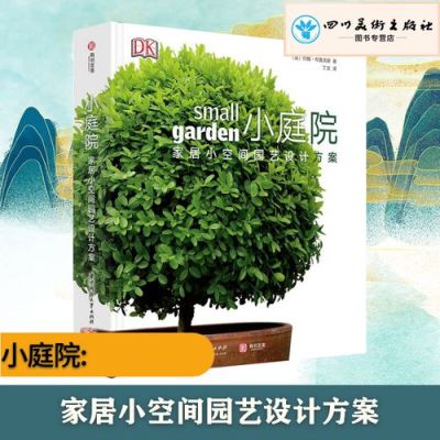 科技小院管理办法？校园庭院设计说明书