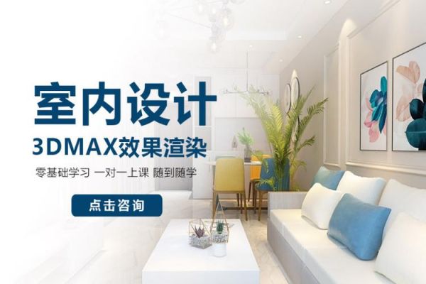 大专学室内设计，能好就业吗？室内设计好学吗？学室内设计先学什么