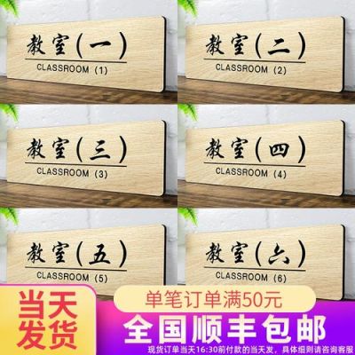 学校有门牌号吗？学校部室门牌设计图案