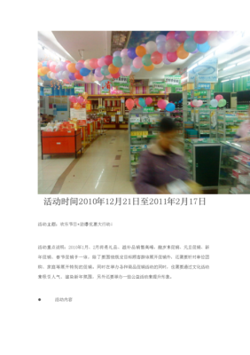 药店动销方案怎么写？药房设计方案