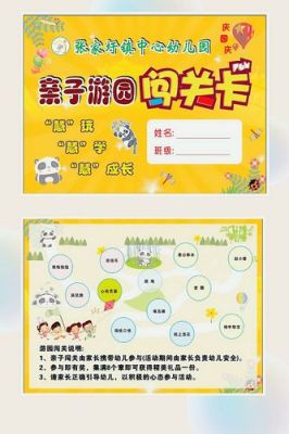 南京游园卡2023怎么买？游园卡简单设计图