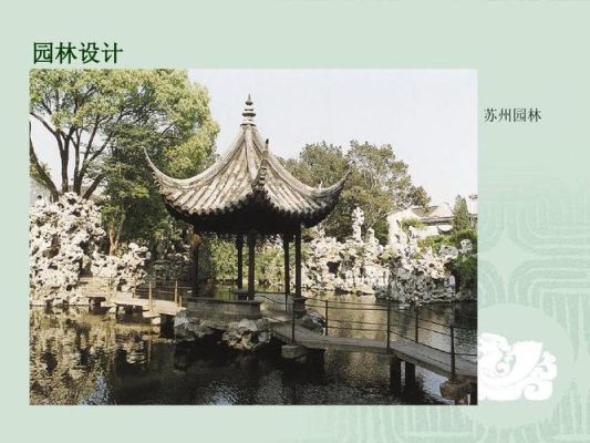 苏州园林的建造过程？园林工程设计流程