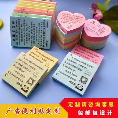 如何用便利贴制成显眼的小广告？怎么设计便利贴的图案设计