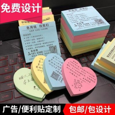 如何用便利贴制成显眼的小广告？怎么设计便利贴的图案设计