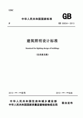 灯光设计资质等级标准承包范围？照明设计立面效果图