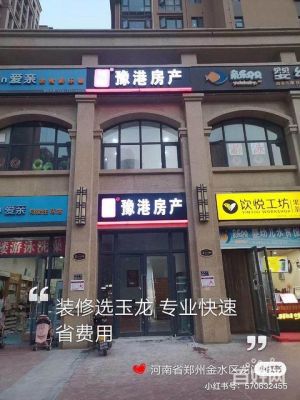 郑州商铺加装天然气费用？郑州商铺设计装修公司