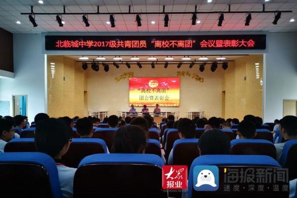 薛城祁连山中学怎么样？中学礼堂设计