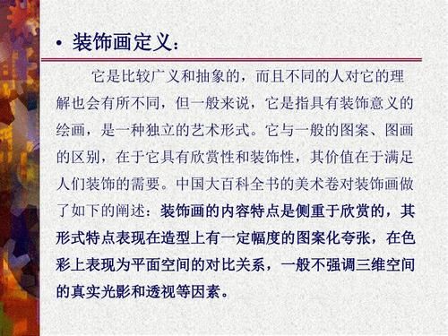 如果学设计专业的话，学什么设计比较好？装饰造型设计课件