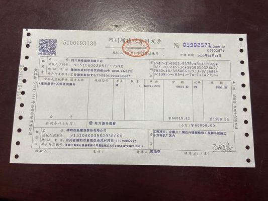 装修材料增值税专票税点是多少？装修设计增值税发票