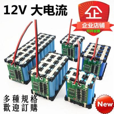 18650锂电池12伏20安怎么做？12v20a开关电源设计