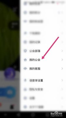 tt语音怎么创公会房间？tt公会频道设计