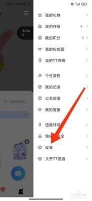 tt语音怎么创公会房间？tt公会频道设计