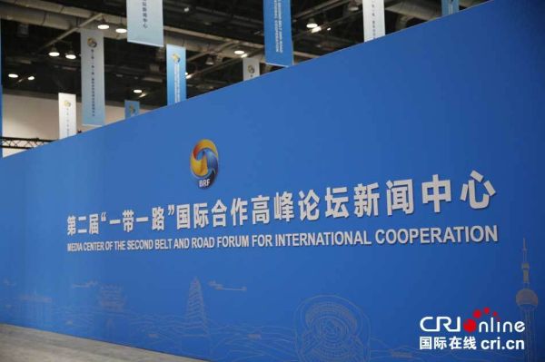 2023年一带一路高峰论坛什么时候举行？北京 设计国际论坛