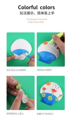怎么往贝壳上涂上颜色？贝壳颜料设计