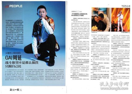 什么叫书面专访？采访杂志设计
