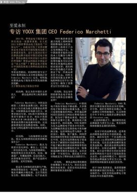 什么叫书面专访？采访杂志设计