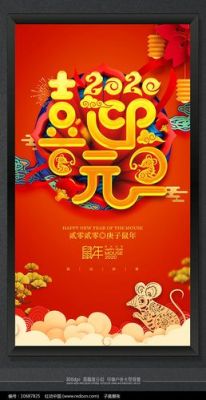 有创意的元旦主题名字？创意突出主题设计图