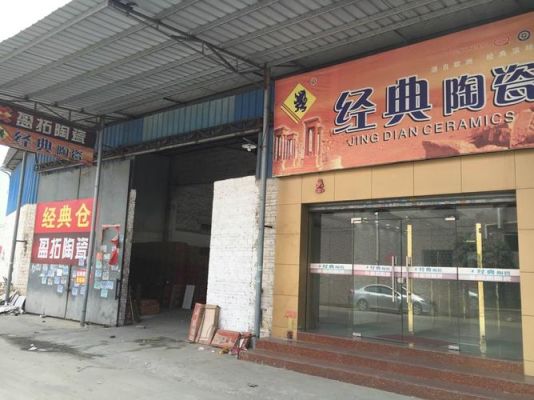 佛山市胜居陶瓷有限公司官网？佛山陶瓷设计培训班