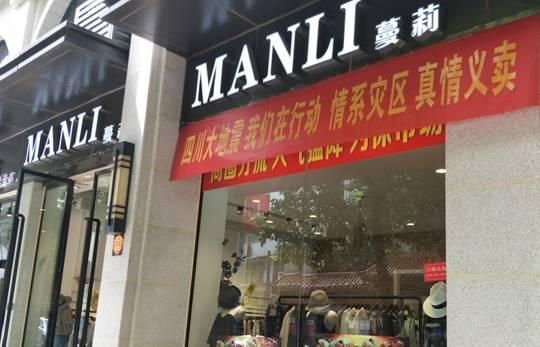 服装店开业横幅？服装店的店门设计效果图