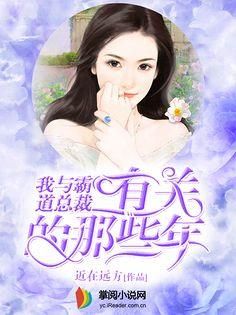 有什么推荐的女频小说，字长一点的？服装设计日志婚纱