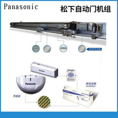松下感应门改门禁，如何操作？感应门的横梁怎么设计