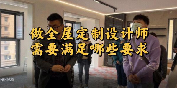 全屋定制设计师出错，已现场解决,但是客户要求额外赔偿，合理么？工程设计 担心出错