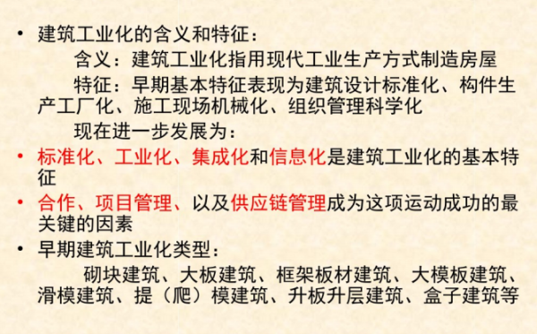什么是建筑工业化？工业化设计是什么意思