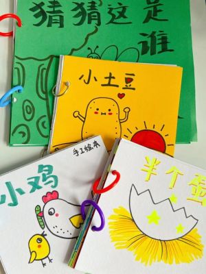 制作绘本故事的意义？回本设计