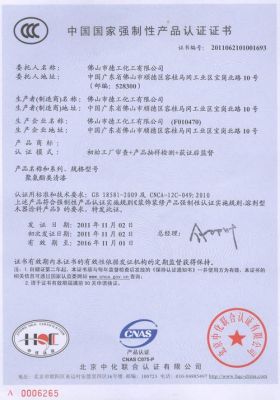 涂料中3C什么意思啊？家电 涂料设计