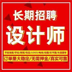 平面设计师怎么接到私活？兼职家装设计师怎么做