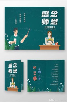 教师节贺卡样式？教室设计效果手绘图
