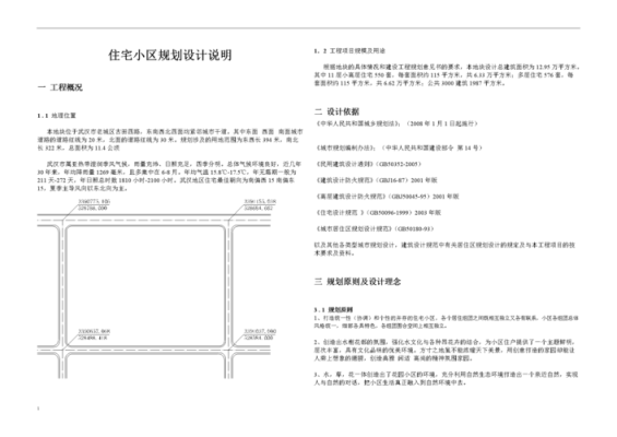 居住区规划设计说明？居住绿地设计说明万能