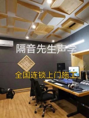 录音棚隔音装修需要什么隔音材料？录音棚隔音设计图