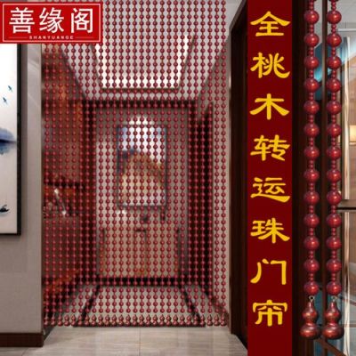 玄关挂水晶帘还是桃木帘？门帘玄关设计图片