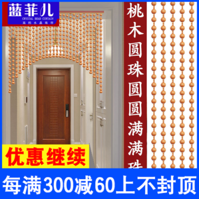 玄关挂水晶帘还是桃木帘？门帘玄关设计图片