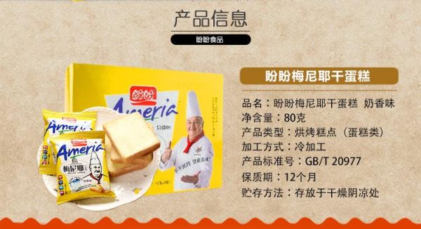 为什么盼盼梅尼耶的商标是america？面包商标设计理念
