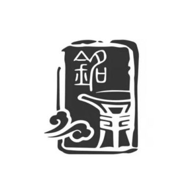 铭字和乐字成语？铭唐设计有限公司怎么样