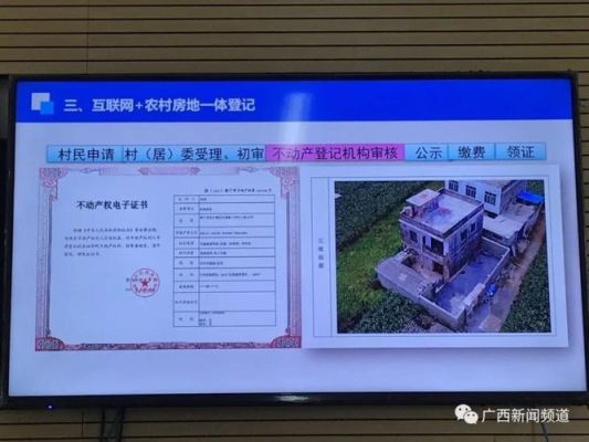 广西南宁农村宅基地人均多少平米？南宁资质私宅设计