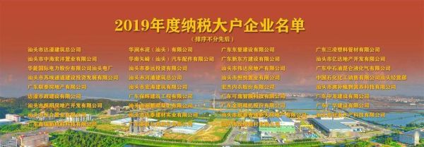汕头市达濠建筑总公司一公司介绍？汕头 天 建筑设计