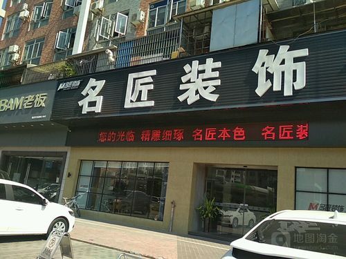 邵阳名匠装饰怎么样？口碑如何？邵阳设计公司好