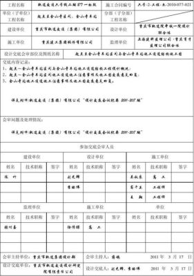 总监如何组织设计交底及图纸会审？设计师如何交底