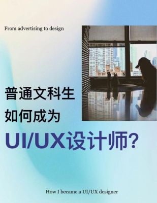 文科生可以学设计专业吗？怎么样？设计师需要具备