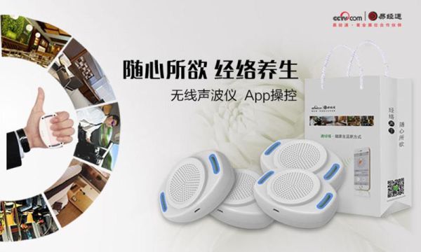 听说有个易经通声波通络养生仪，是真的吗？台湾设计师周易