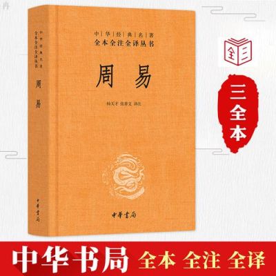 给我推荐一本关于周易的入门书籍~？台湾周易设计