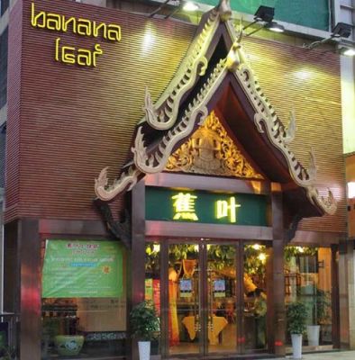 泰国带叶子标识的食品？泰式餐厅设计顶布
