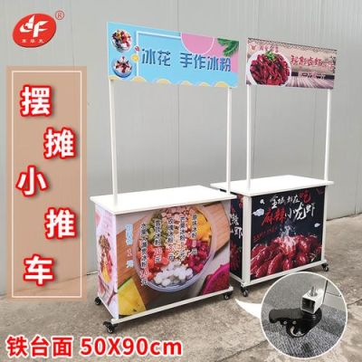 摆摊推车怎么装饰吸引人？腿led创意设计