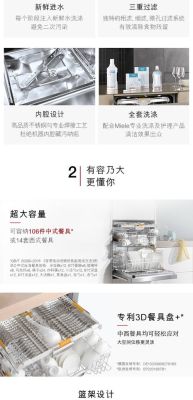 美诺洗碗机各型号区别？碗篮架设计